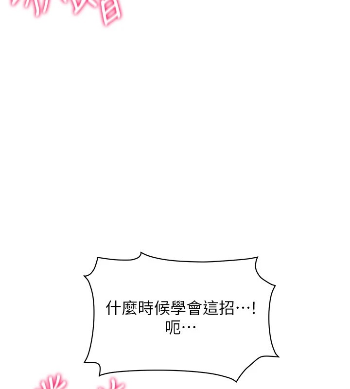 穿入VR成为性域猎人 第51話-要到床上嗎?還是直接處理? 韩漫图片14