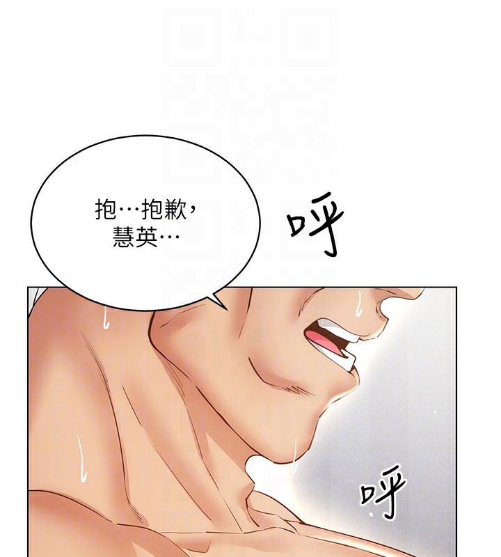 穿入VR成为性域猎人 第51話-要到床上嗎?還是直接處理? 韩漫图片137