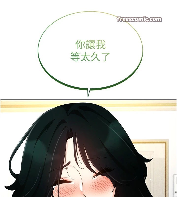 穿入VR成为性域猎人 第51話-要到床上嗎?還是直接處理? 韩漫图片120