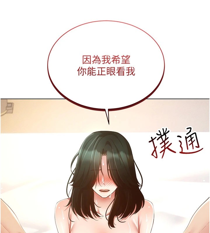 穿入VR成为性域猎人 第51話-要到床上嗎?還是直接處理? 韩漫图片97