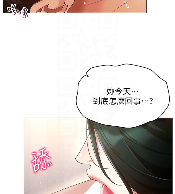 穿入VR成为性域猎人 第51話-要到床上嗎?還是直接處理? 韩漫图片86