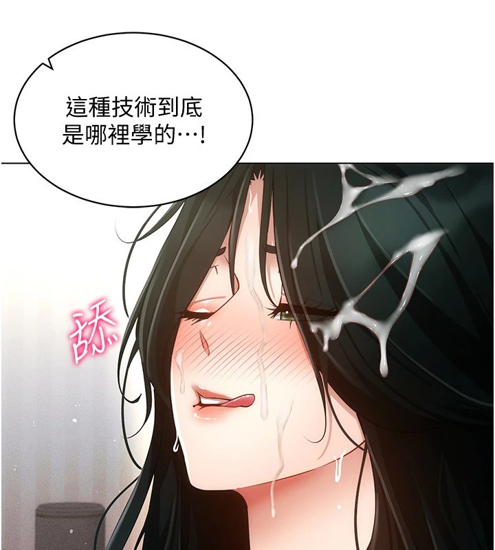 穿入VR成为性域猎人 第51話-要到床上嗎?還是直接處理? 韩漫图片37
