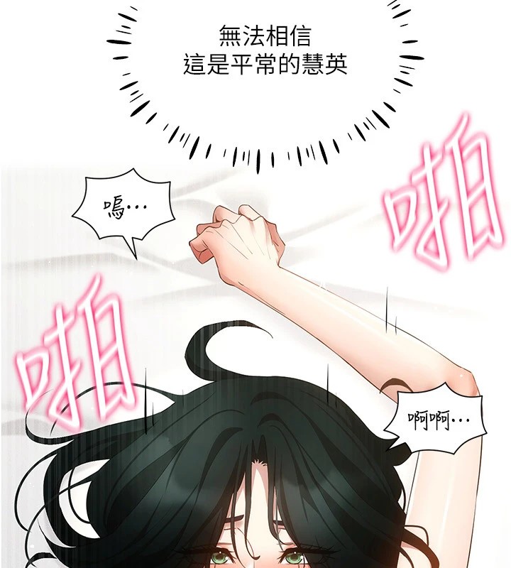 穿入VR成为性域猎人 第51話-要到床上嗎?還是直接處理? 韩漫图片54