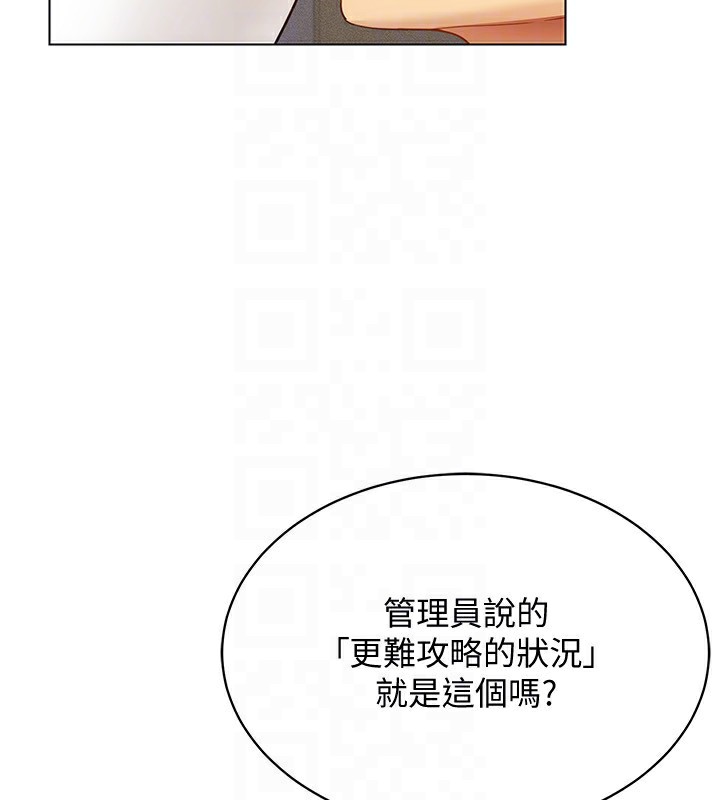穿入VR成为性域猎人 第51話-要到床上嗎?還是直接處理? 韩漫图片126