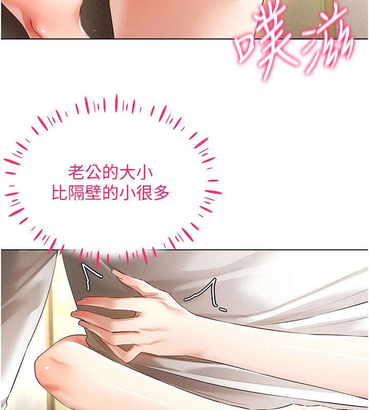 穿入VR成为性域猎人 第51話-要到床上嗎?還是直接處理? 韩漫图片17