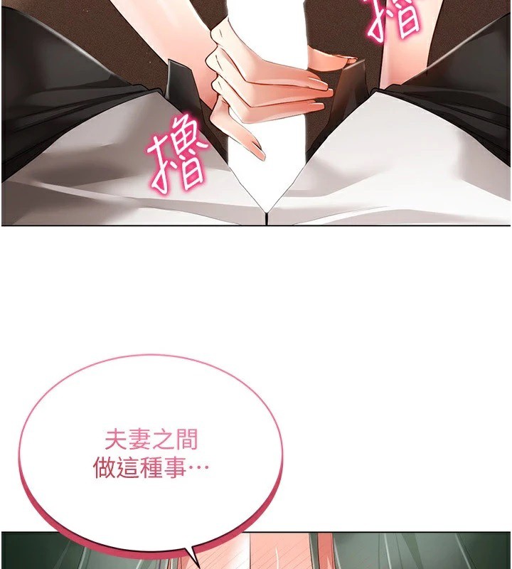 穿入VR成为性域猎人 第51話-要到床上嗎?還是直接處理? 韩漫图片3