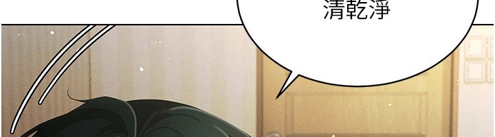 穿入VR成为性域猎人 第51話-要到床上嗎?還是直接處理? 韩漫图片82