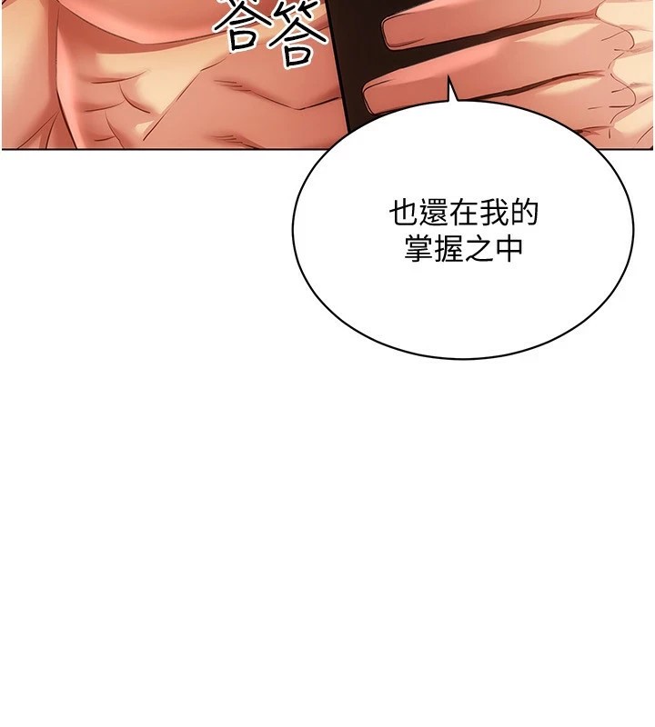穿入VR成为性域猎人 第51話-要到床上嗎?還是直接處理? 韩漫图片132