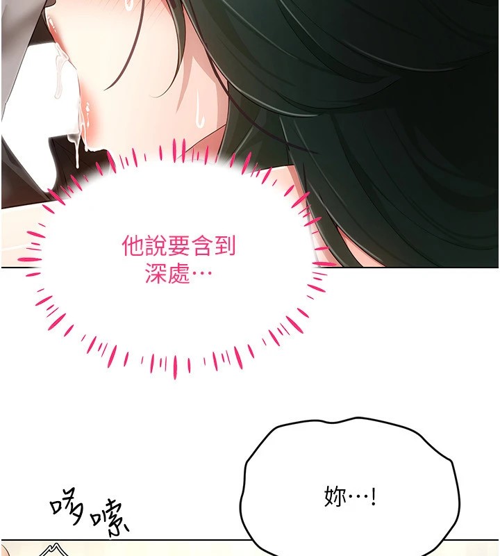 穿入VR成为性域猎人 第51話-要到床上嗎?還是直接處理? 韩漫图片11