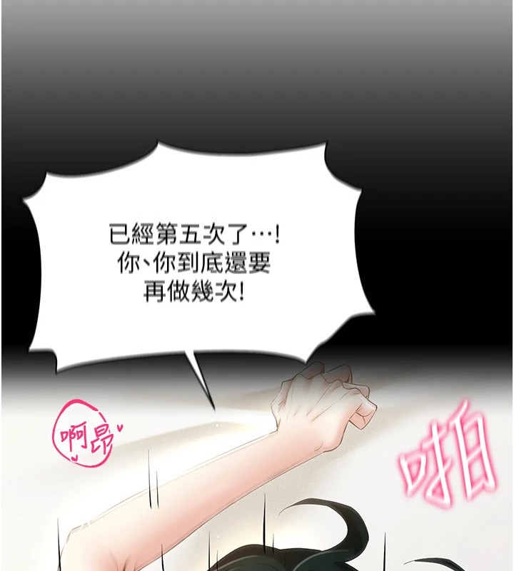 穿入VR成为性域猎人 第51話-要到床上嗎?還是直接處理? 韩漫图片143