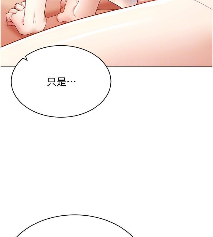 穿入VR成为性域猎人 第51話-要到床上嗎?還是直接處理? 韩漫图片110