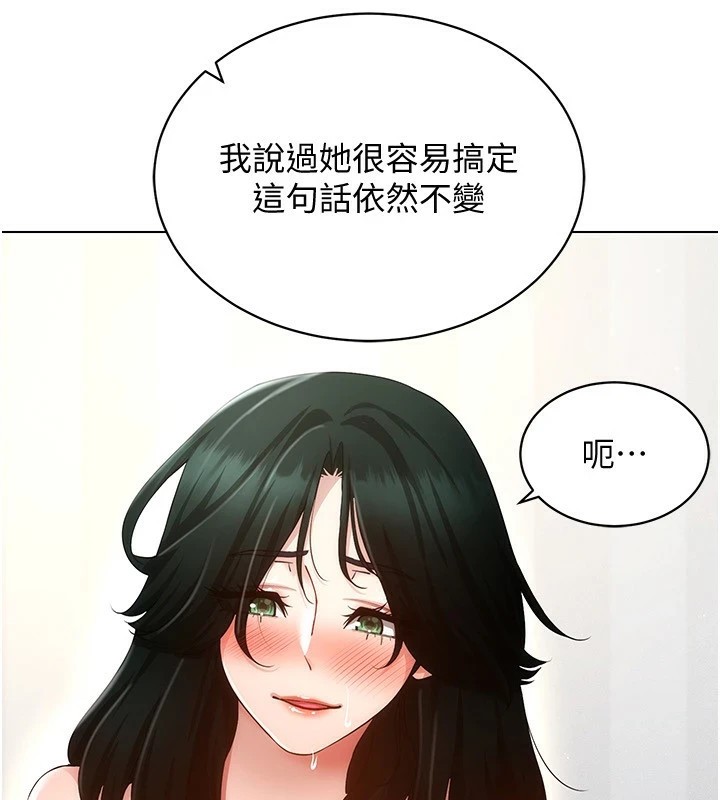 穿入VR成为性域猎人 第51話-要到床上嗎?還是直接處理? 韩漫图片134