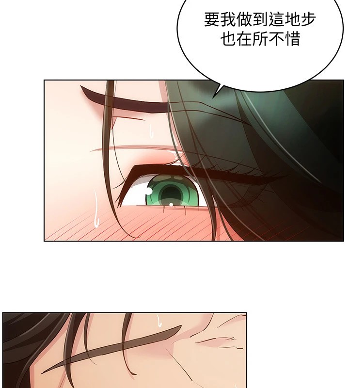 穿入VR成为性域猎人 第51話-要到床上嗎?還是直接處理? 韩漫图片100