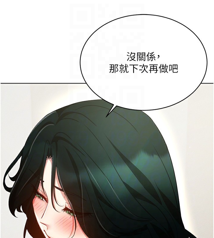穿入VR成为性域猎人 第51話-要到床上嗎?還是直接處理? 韩漫图片149