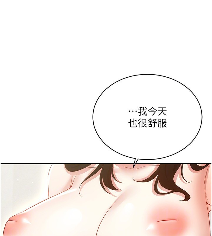 穿入VR成为性域猎人 第51話-要到床上嗎?還是直接處理? 韩漫图片152