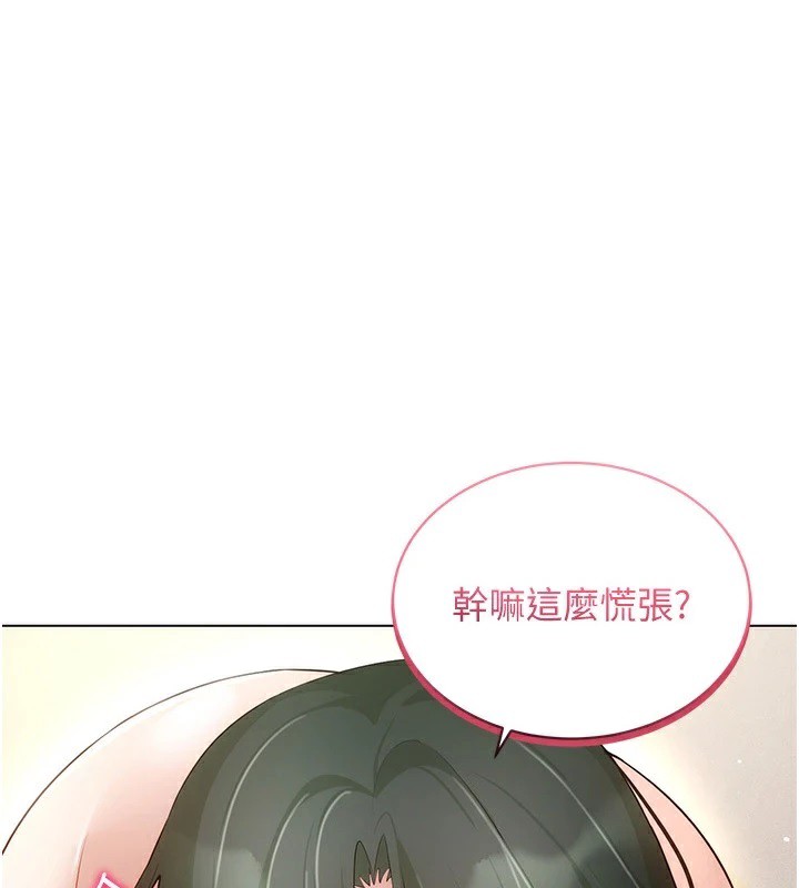 穿入VR成为性域猎人 第51話-要到床上嗎?還是直接處理? 韩漫图片1