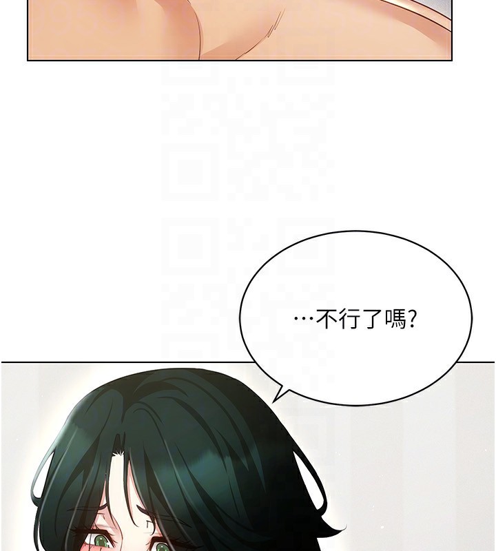 穿入VR成为性域猎人 第51話-要到床上嗎?還是直接處理? 韩漫图片138