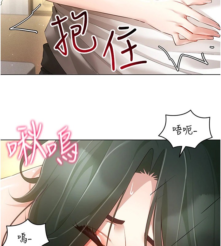 穿入VR成为性域猎人 第51話-要到床上嗎?還是直接處理? 韩漫图片18