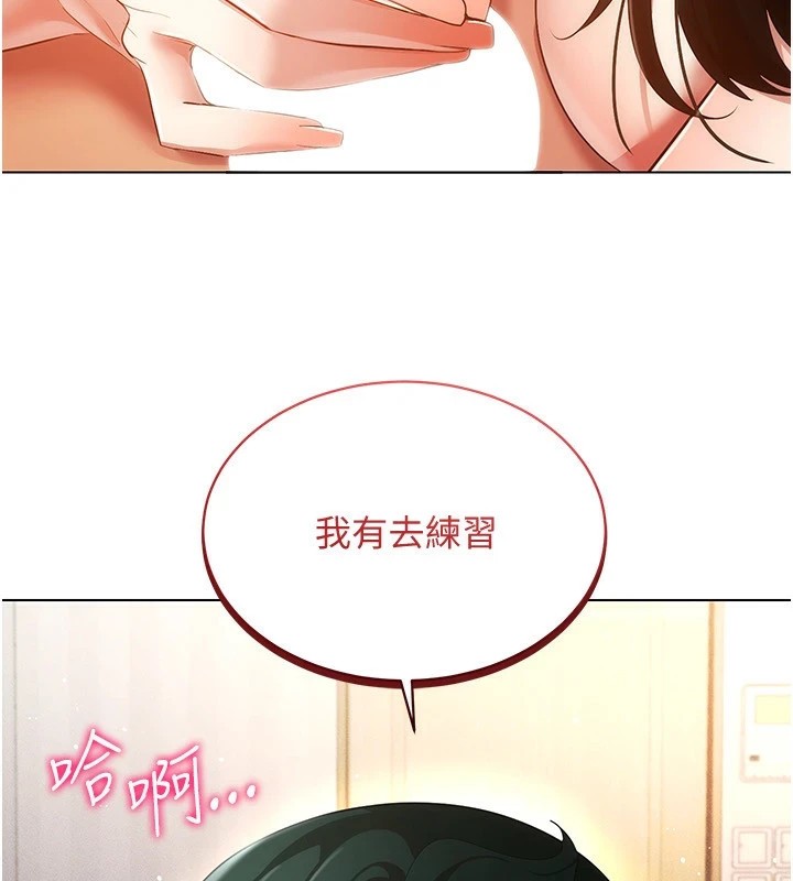 穿入VR成为性域猎人 第51話-要到床上嗎?還是直接處理? 韩漫图片91