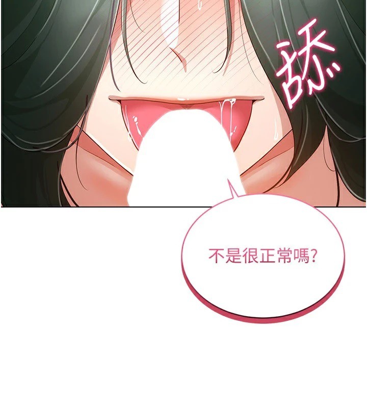 穿入VR成为性域猎人 第51話-要到床上嗎?還是直接處理? 韩漫图片4