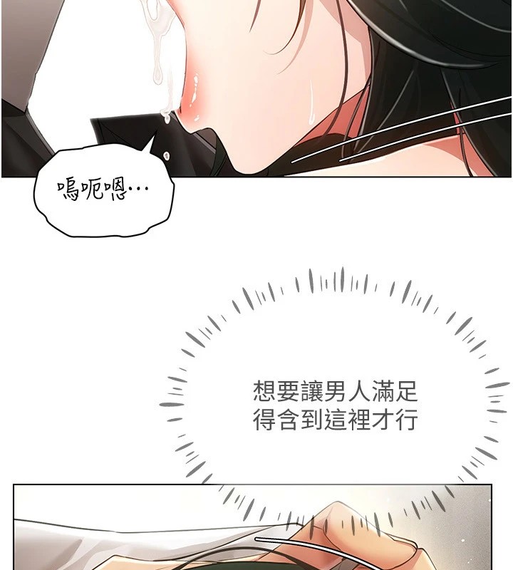 穿入VR成为性域猎人 第51話-要到床上嗎?還是直接處理? 韩漫图片8