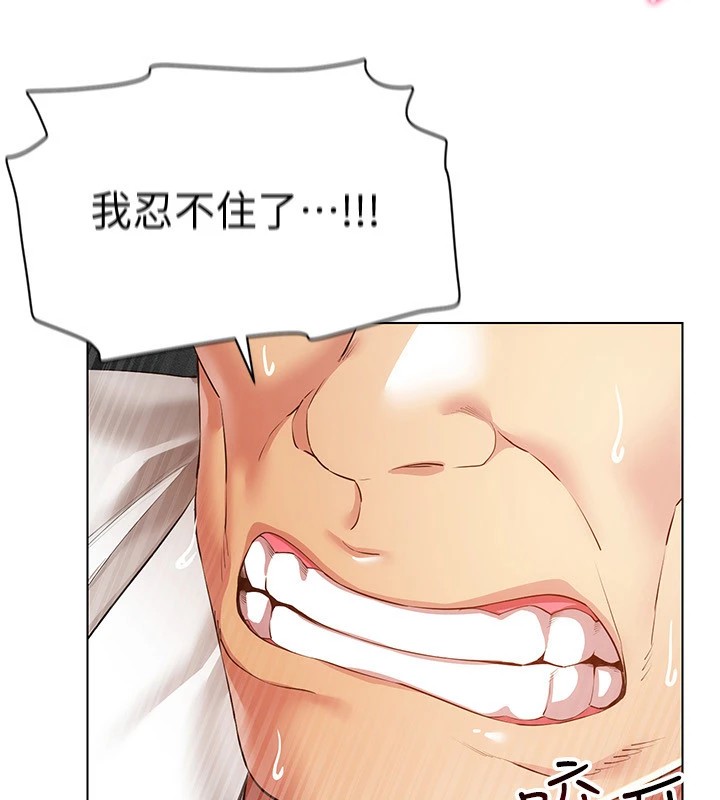 穿入VR成为性域猎人 第51話-要到床上嗎?還是直接處理? 韩漫图片24
