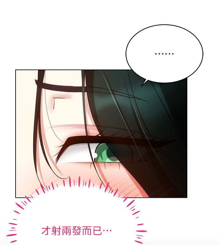 穿入VR成为性域猎人 第51話-要到床上嗎?還是直接處理? 韩漫图片141