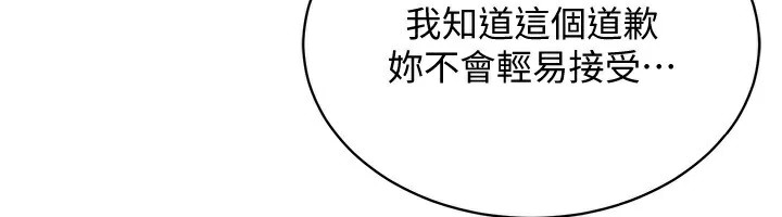 穿入VR成为性域猎人 第51話-要到床上嗎?還是直接處理? 韩漫图片117