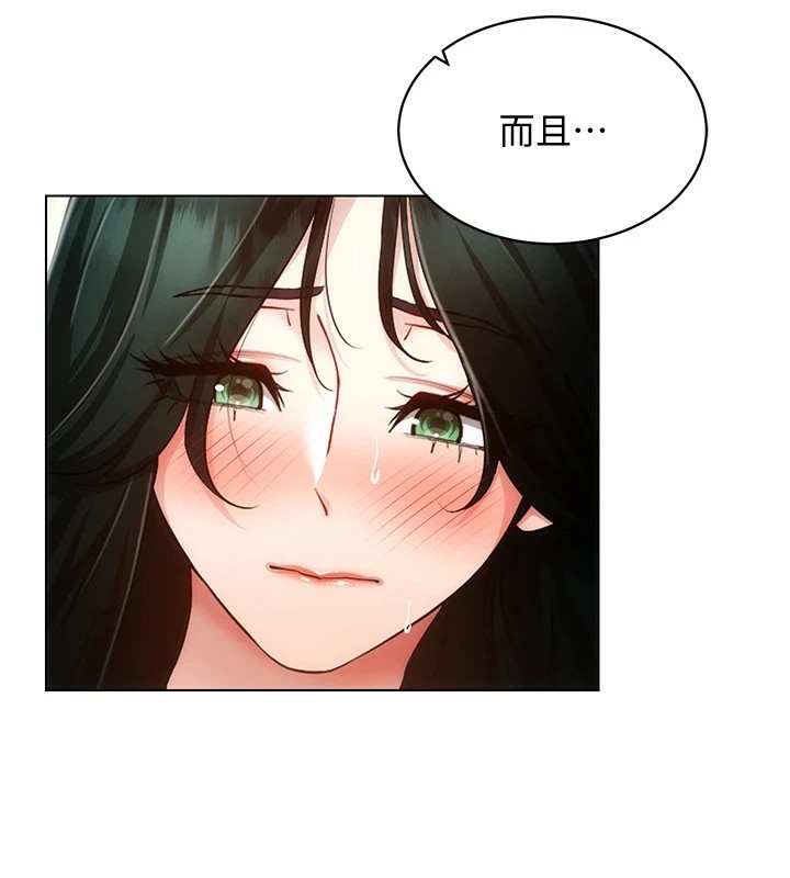 穿入VR成为性域猎人 第51話-要到床上嗎?還是直接處理? 韩漫图片133