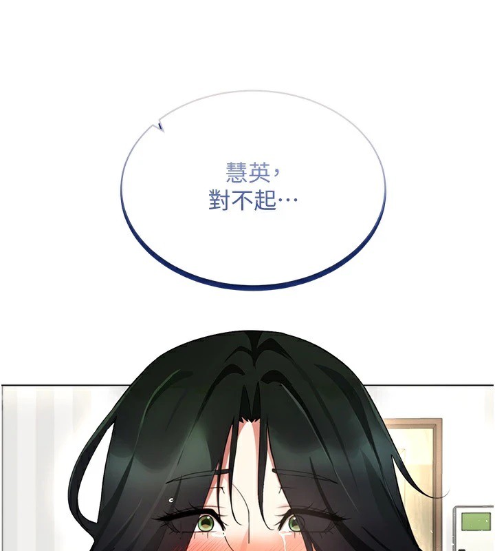 穿入VR成为性域猎人 第51話-要到床上嗎?還是直接處理? 韩漫图片113