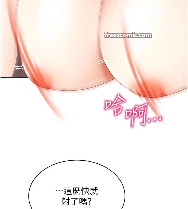 穿入VR成为性域猎人 第51話-要到床上嗎?還是直接處理? 韩漫图片75