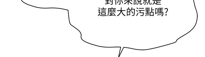 穿入VR成为性域猎人 第51話-要到床上嗎?還是直接處理? 韩漫图片102