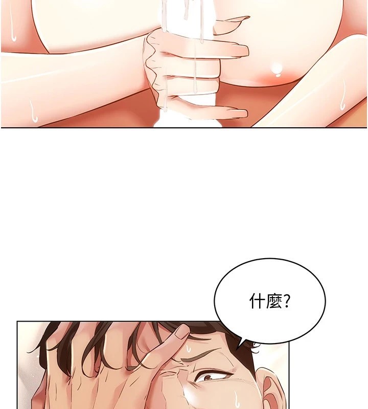 穿入VR成为性域猎人 第51話-要到床上嗎?還是直接處理? 韩漫图片93