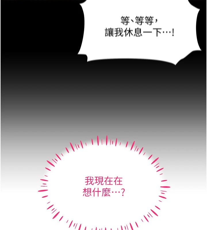 穿入VR成为性域猎人 第51話-要到床上嗎?還是直接處理? 韩漫图片146