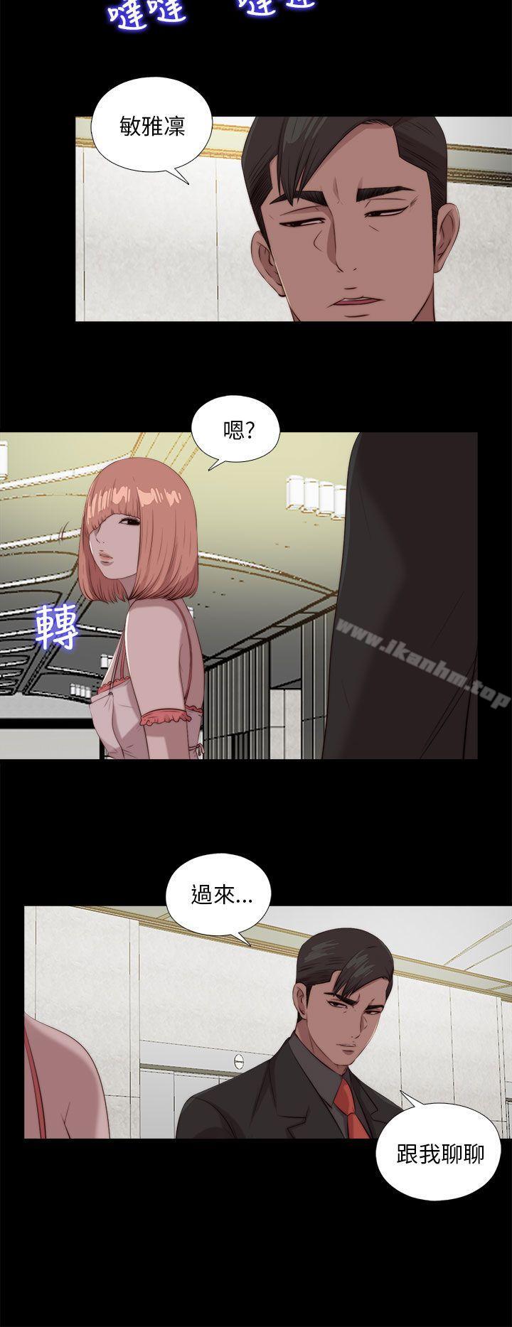 我的大叔 在线观看 第107話 漫画图片6