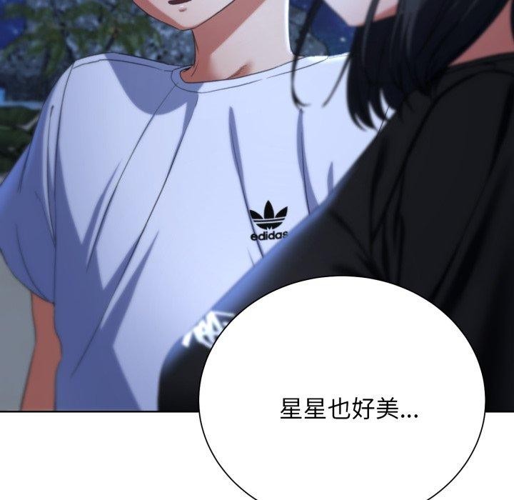 危险同学会 第51話 韩漫图片143