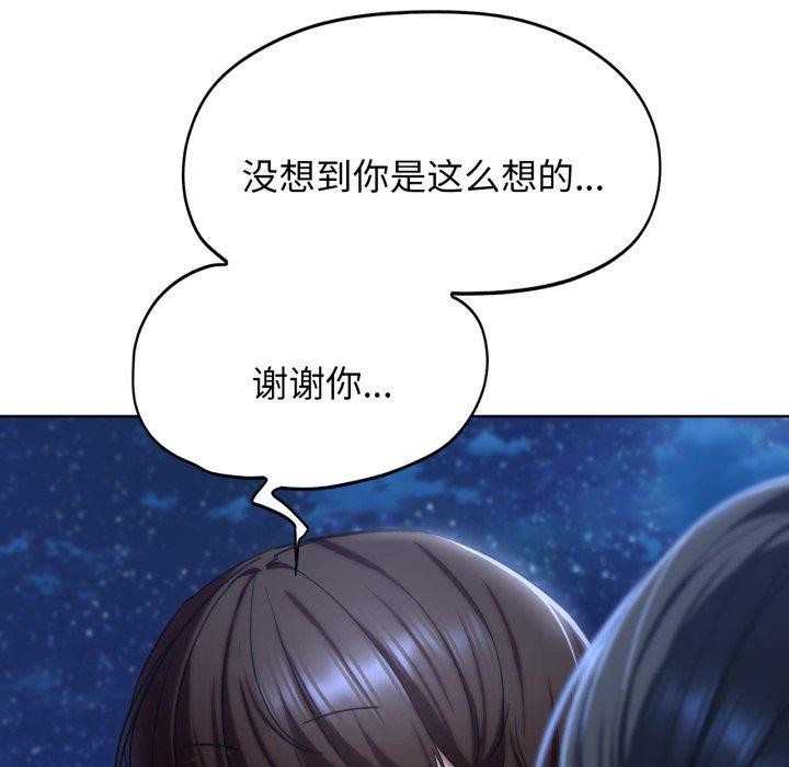 危险同学会 第51話 韩漫图片149