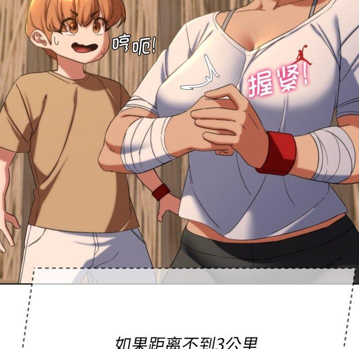 危险同学会 第51話 韩漫图片114