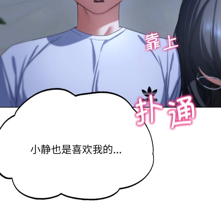 危险同学会 第51話 韩漫图片159