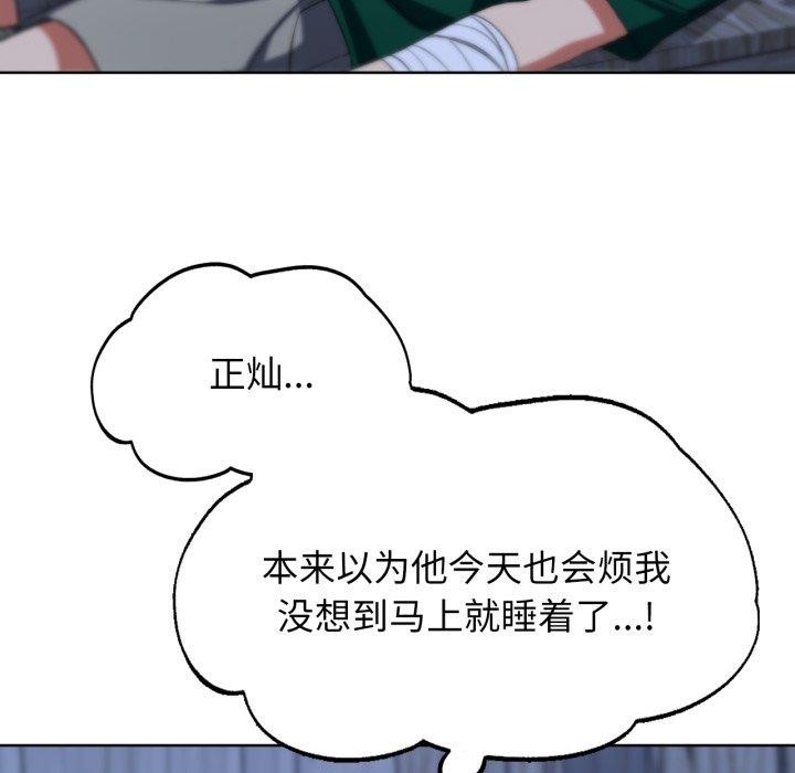 危险同学会 第51話 韩漫图片175