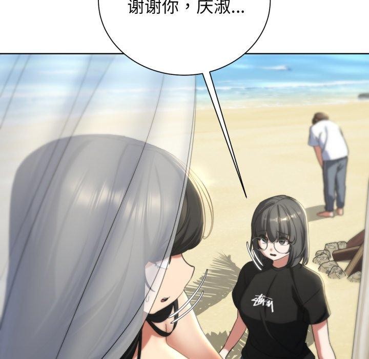 危险同学会 第51話 韩漫图片32