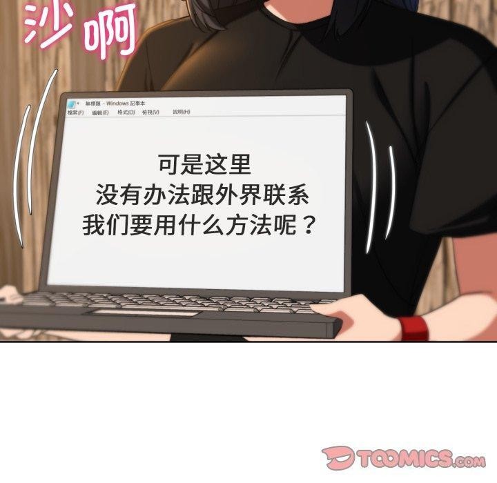 危险同学会 第51話 韩漫图片100