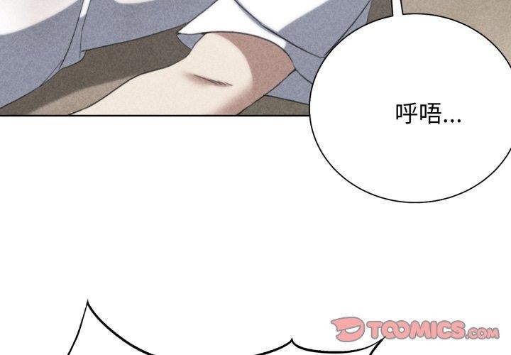 危险同学会 第51話 韩漫图片4