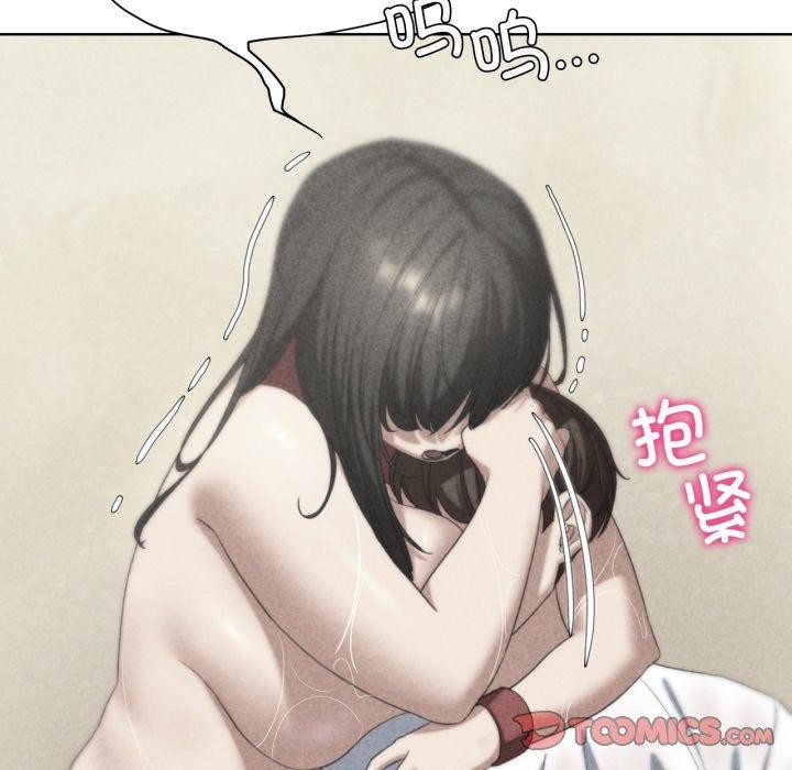危险同学会 第51話 韩漫图片12