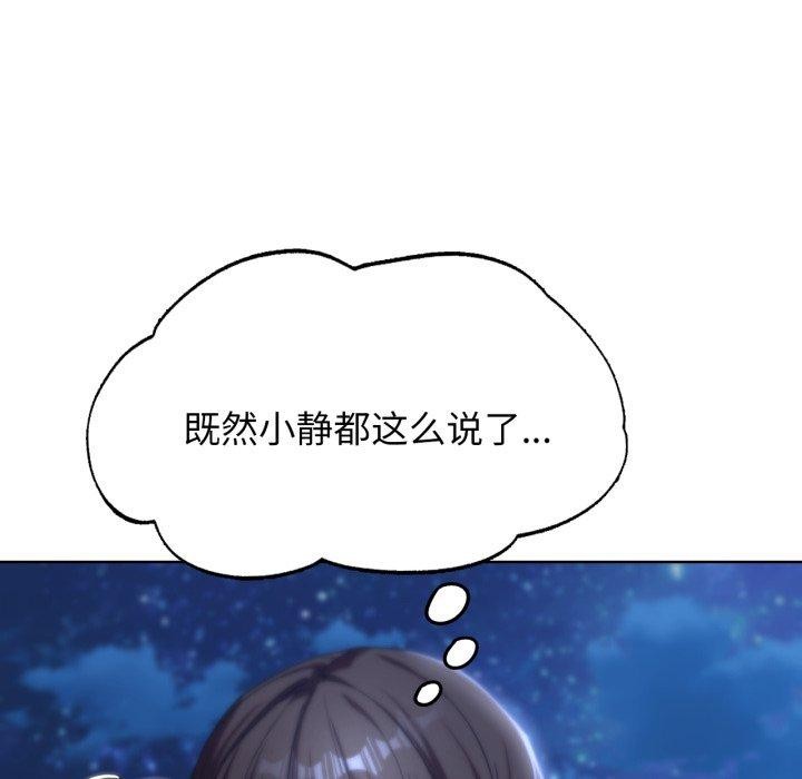 危险同学会 第51話 韩漫图片151
