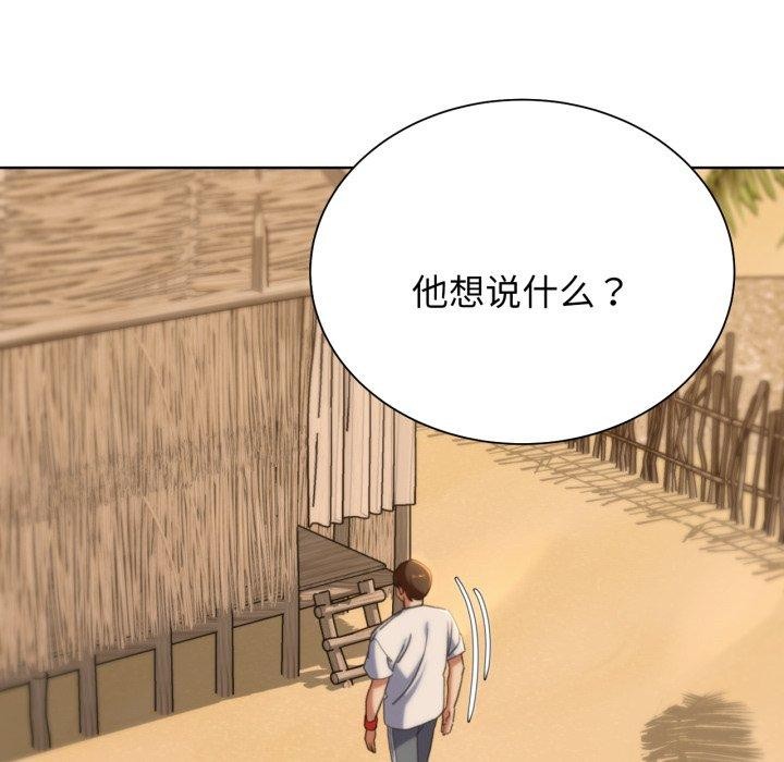 危险同学会 第51話 韩漫图片82
