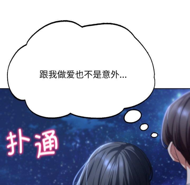 危险同学会 第51話 韩漫图片160