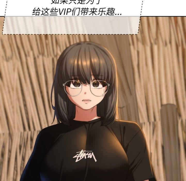 危险同学会 第51話 韩漫图片127