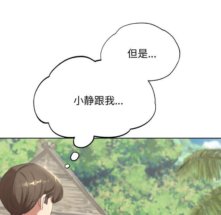 危险同学会 第51話 韩漫图片43