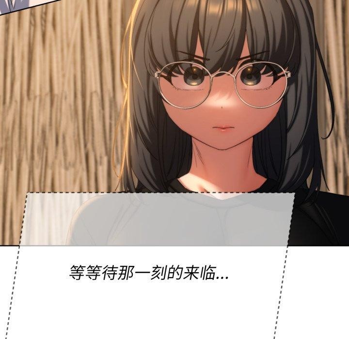 危险同学会 第51話 韩漫图片131